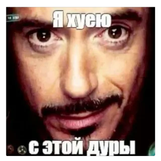 🫥 bc8bf5ef Я хуею
с этой дуры Meme, Russisch, Obszönität, Beleidigend telegram sticker