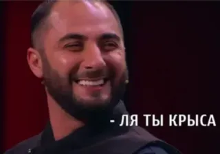 🐭 737026aa ля ты крыса Meme, Ruso, Jerga, Insulto telegram sticker