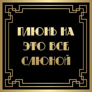 золотые слова telegram stickers