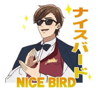 😎 c03e106e ナイスバード NICE BIRD Anime, Hombre, Gafas de sol, Pájaro bonito, Traje telegram sticker