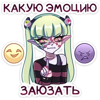 🤔 1970b76c КАКУЮ ЭМОЦИЮ ЗАЮЗАТЬ cartoon, monster, emotions, sticker, illustration telegram sticker