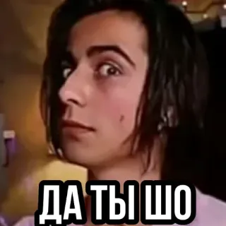 ☕ 612cf135 ДА ТЫ ШО adesivo, russo, meme, espressione, persona, faccia whatsapp sticker