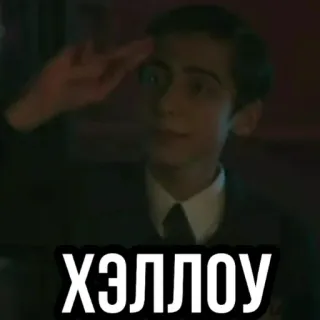 ☕ c05fceac ХЭЛЛОУ russo, saluto, ciao, slavo whatsapp sticker