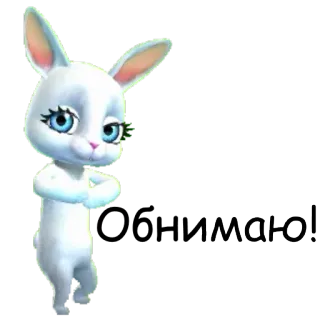 🤗 6221dfb9 1 МАЮ! うさぎ, 漫画, 動物 telegram sticker