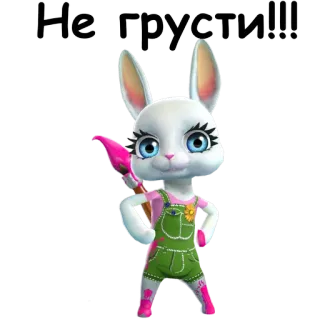 ✨ cf8afddb Не грусти!!! ウサギ, かわいい, 動物, マンガ, ウサギ, ポジティブ, 応援 telegram sticker