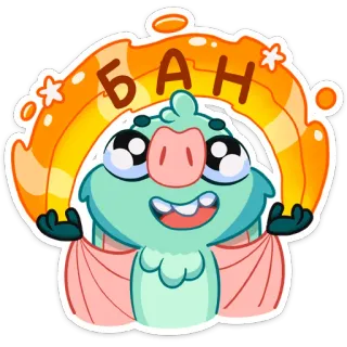 😡 8baa20b6 БАН 만화, 스티커, 귀여운, 동물, 웃긴 telegram sticker