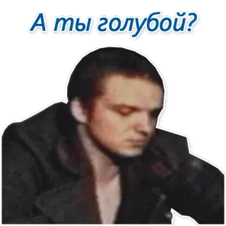 🏳️‍🌈 362cf224 А ты голубой? tiếng Nga, câu hỏi, người, nhãn dán telegram sticker