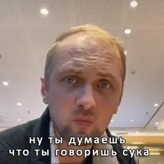 🙃 e8176267 ну ты думаешь что ты говоришь сука telegram sticker