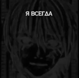 🀄 2ca12024 Light Yagami Death Note Я ВСЕГДА Anime, Manga, Düster, Ernst, Intensiv telegram sticker