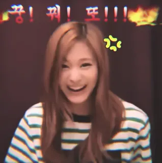 🍦 35e93688 뻥! 뻥! 또!!!! ผู้หญิง, มีความสุข, เกาหลี, ไฟ telegram sticker